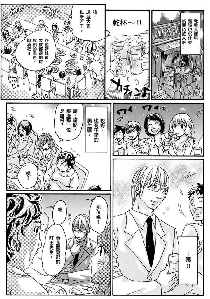 美囚~凌辱的实验臺~第19话