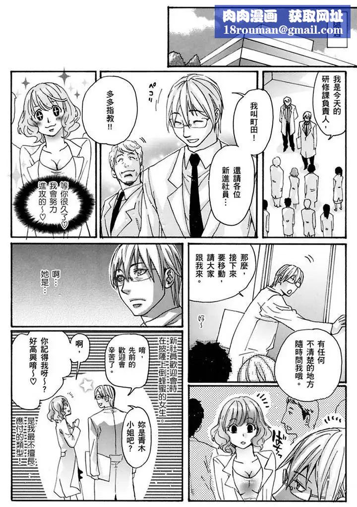 美囚～凌辱的实验臺～第19话