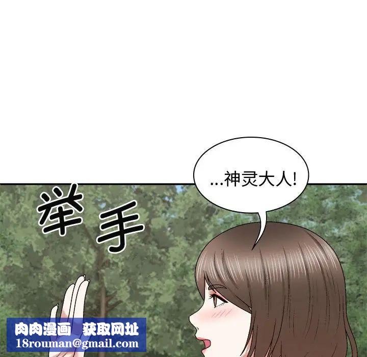 我体内的神君第55话