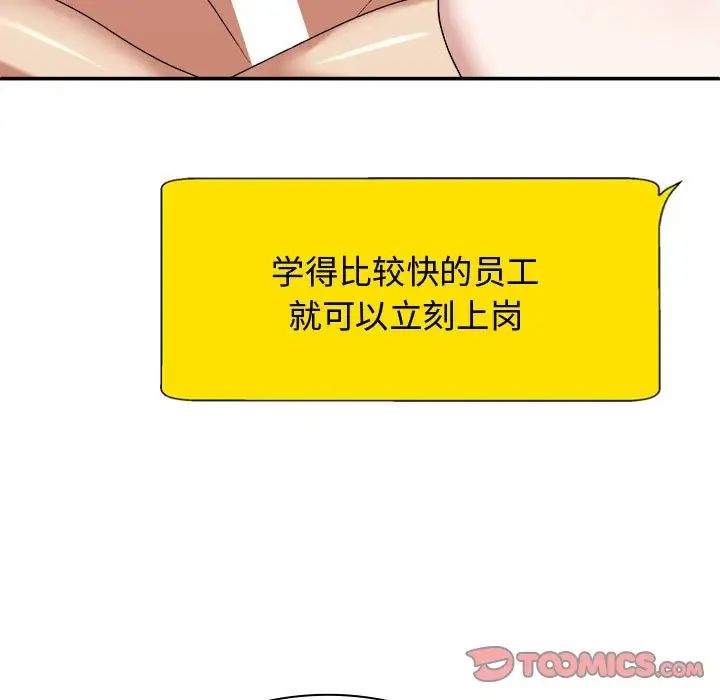 我体内的神君第55话