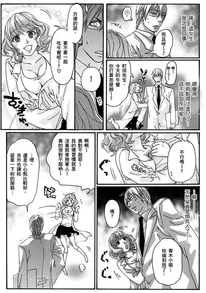 美囚~凌辱的实验臺~第19话