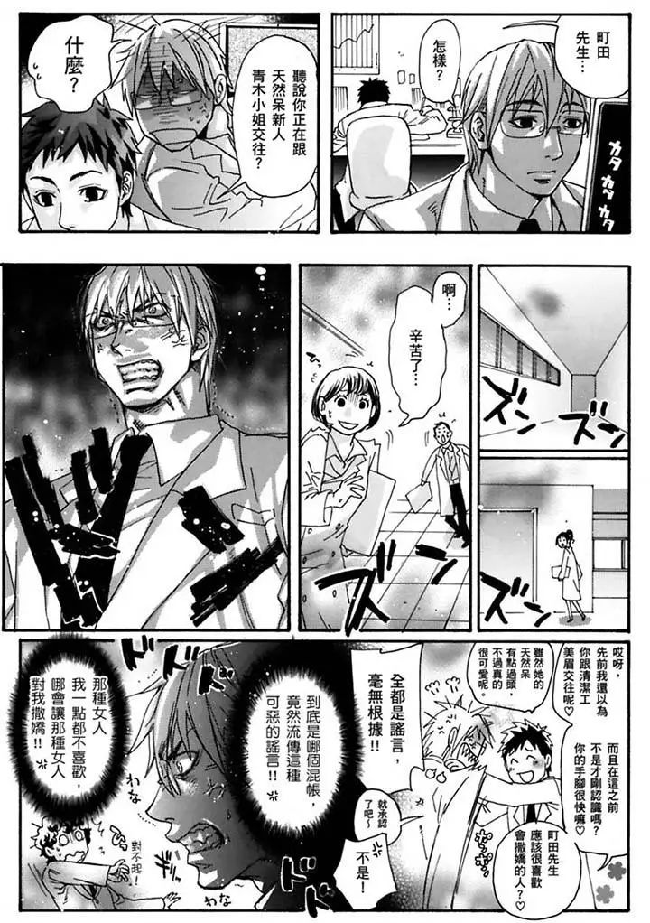 美囚～凌辱的实验臺～第19话