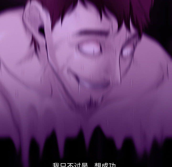 耳畔的神音第31话