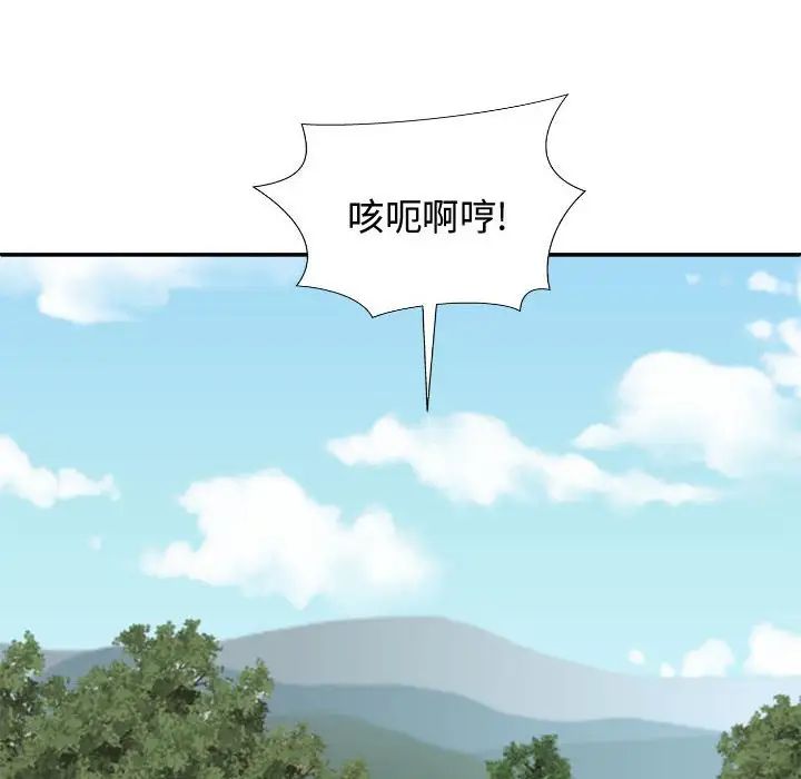 我体内的神君第55话