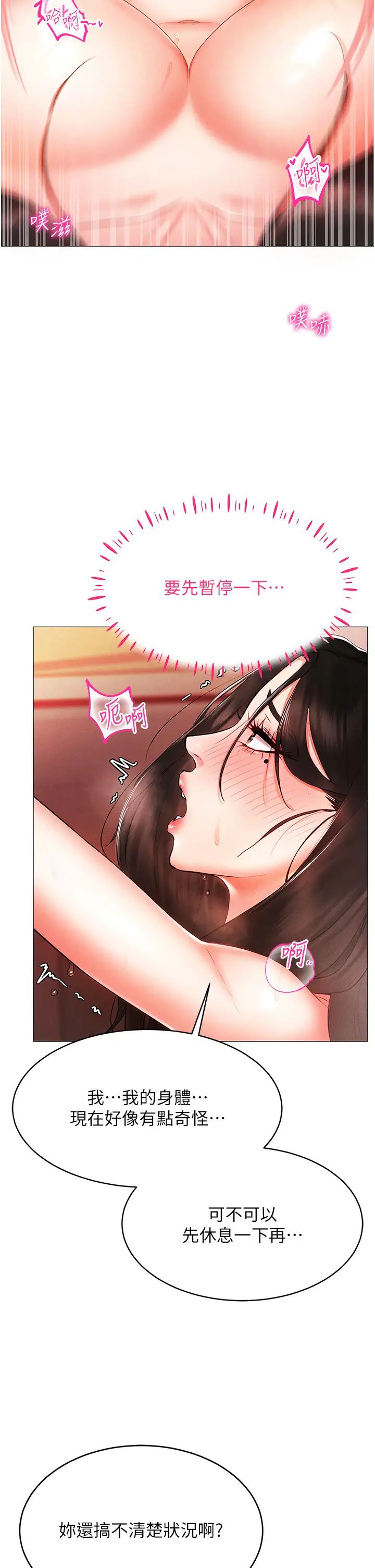 穿入VR成为性域猎人第3话-妳今天就是要来被我干的!