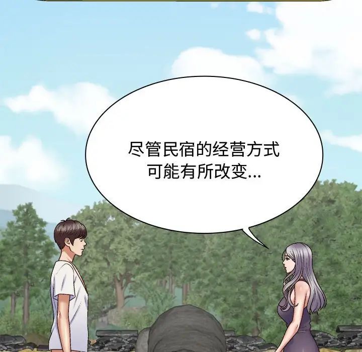 我体内的神君第55话