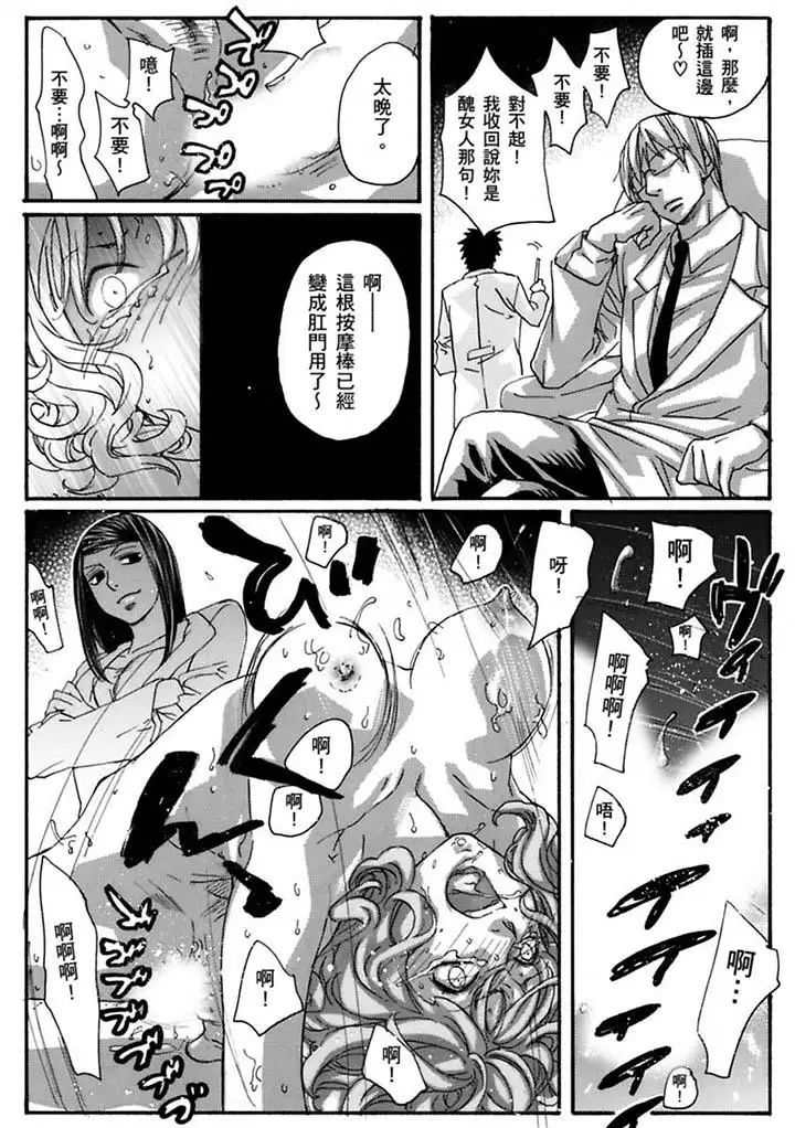 美囚~凌辱的实验臺~第20话