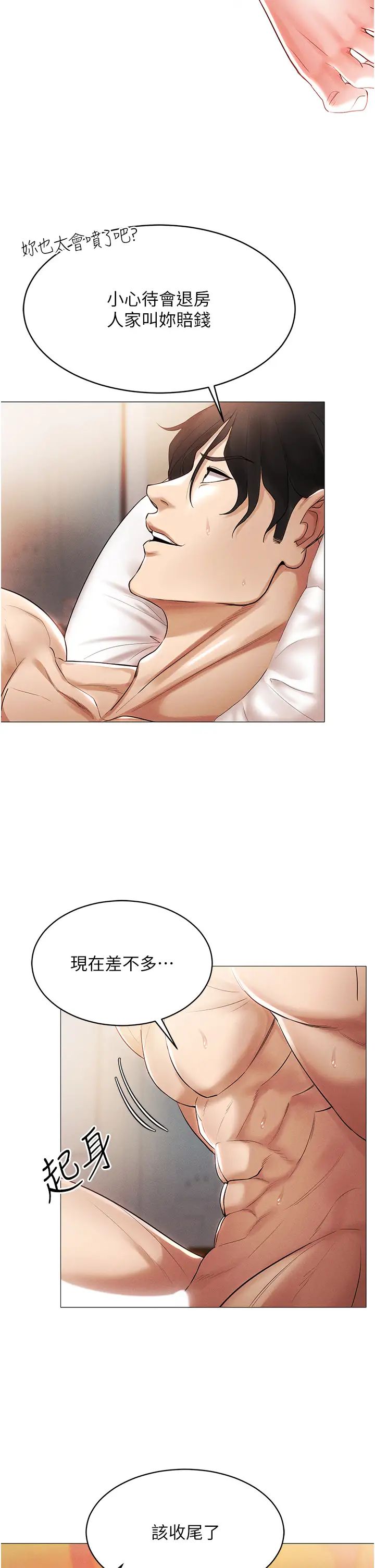 穿入VR成為性域獵人第4話-李鎮宇玩傢，歡迎回來