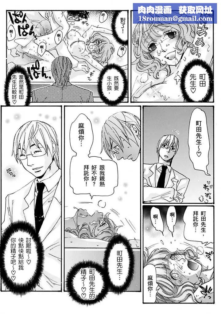 美囚～凌辱的实验臺～最终话