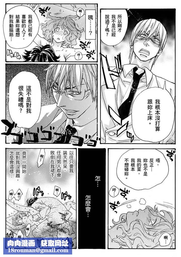 美囚～凌辱的实验臺～最终话