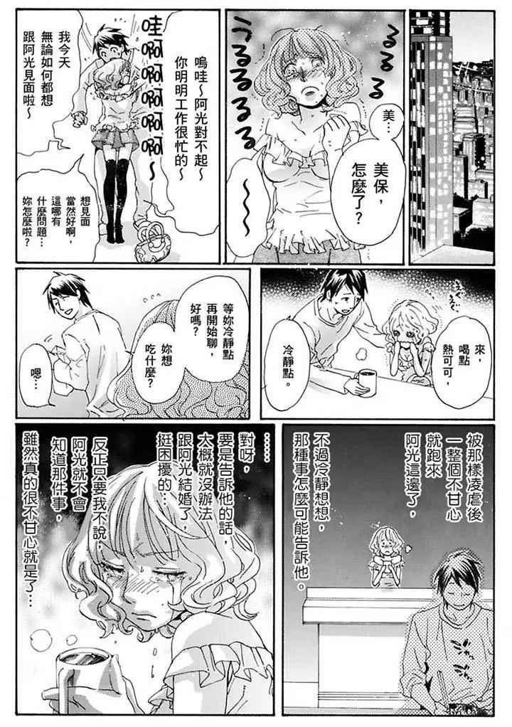 美囚～凌辱的实验臺～最终话