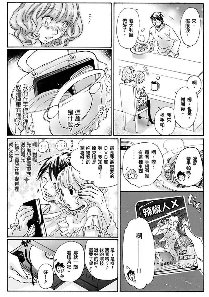 美囚～淩辱的實驗臺～最終話