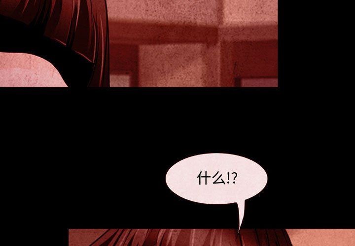 耳畔的神音第32话