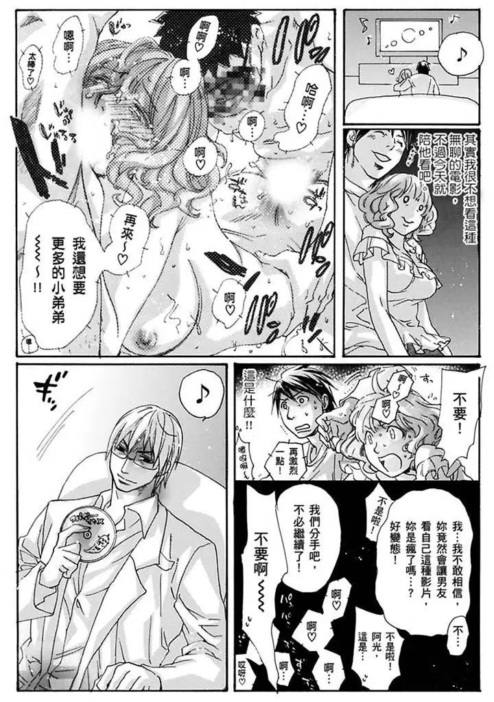 美囚～淩辱的實驗臺～最終話