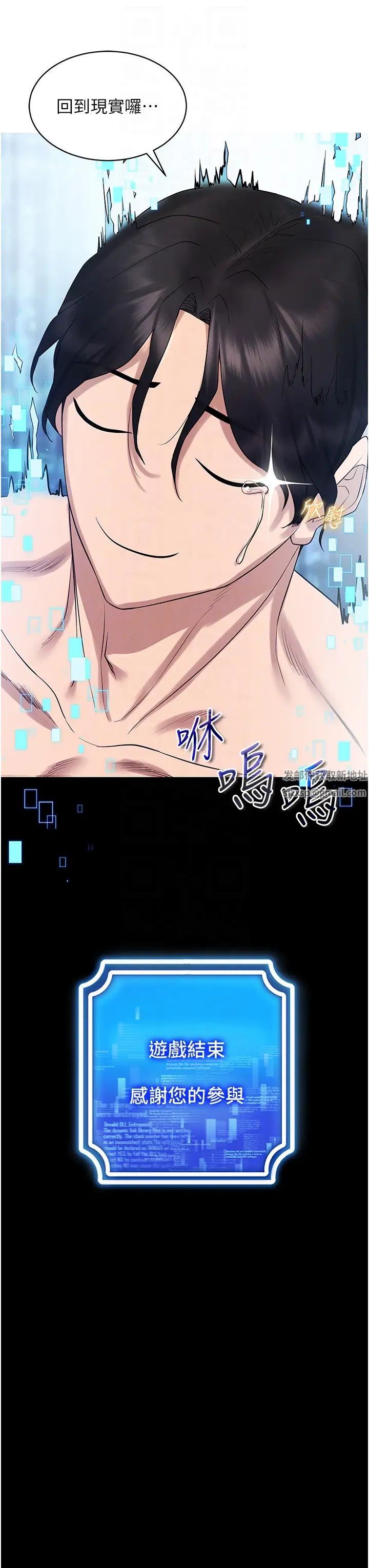 穿入VR成为性域猎人第4话-李镇宇玩傢，欢迎回来