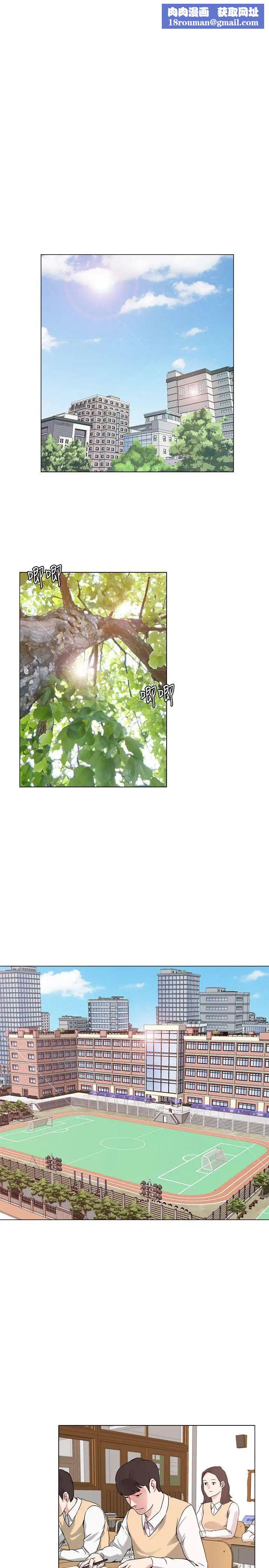 堕落教师[老师]第1话-我与老师的秘密关係