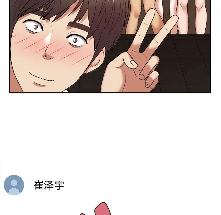 我体内的神君第55话