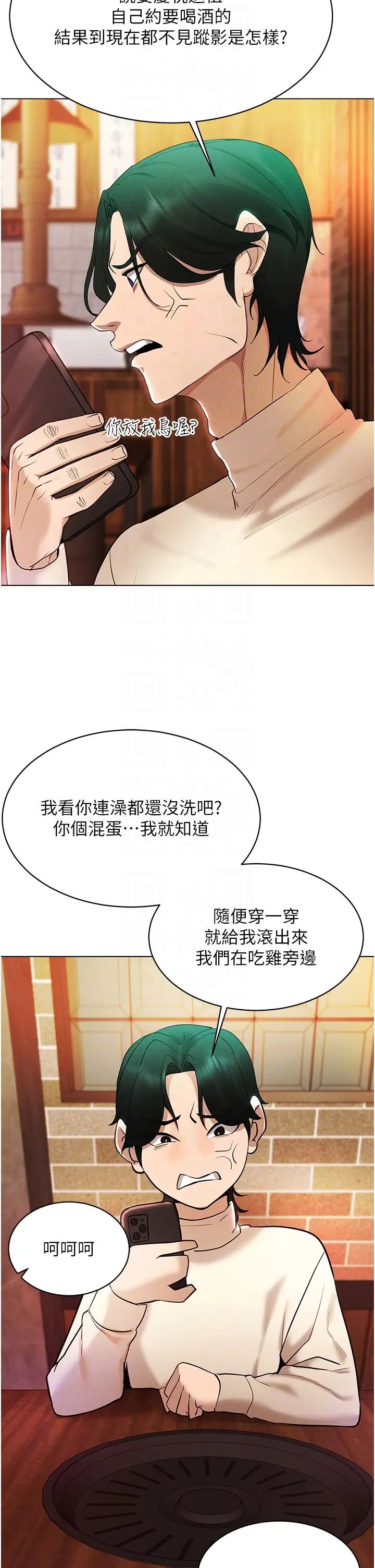 穿入VR成为性域猎人第4话-李镇宇玩傢，欢迎回来