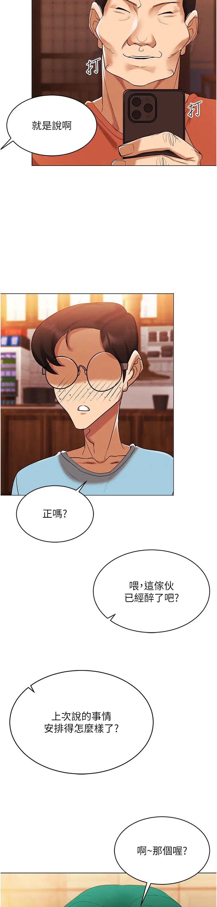 穿入VR成为性域猎人第4话-李镇宇玩傢，欢迎回来