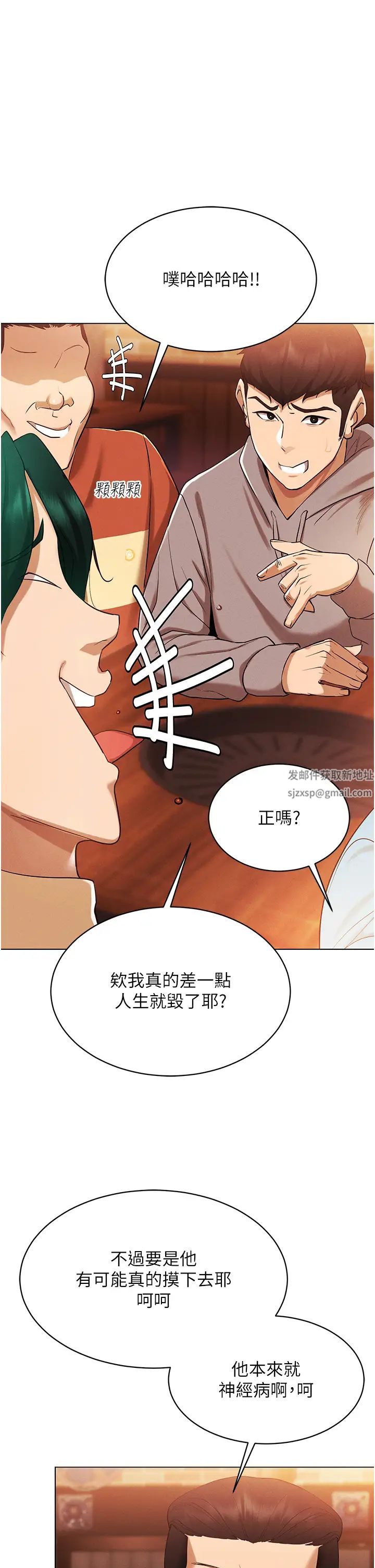 穿入VR成為性域獵人第4話-李鎮宇玩傢，歡迎回來