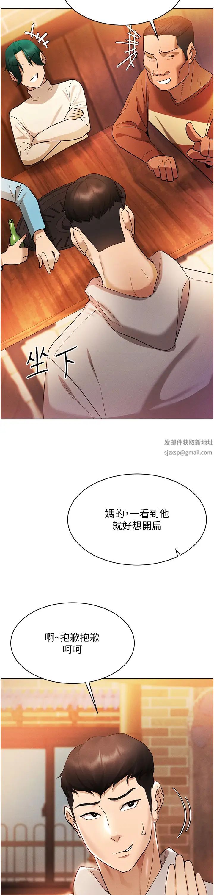 穿入VR成为性域猎人第4话-李镇宇玩傢，欢迎回来