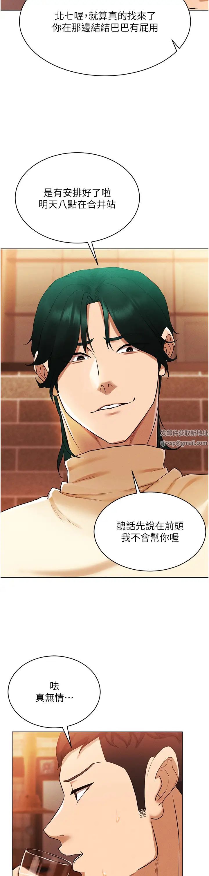 穿入VR成为性域猎人第4话-李镇宇玩傢，欢迎回来