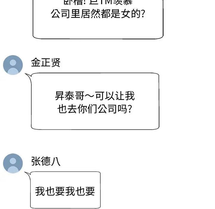 我体内的神君第55话