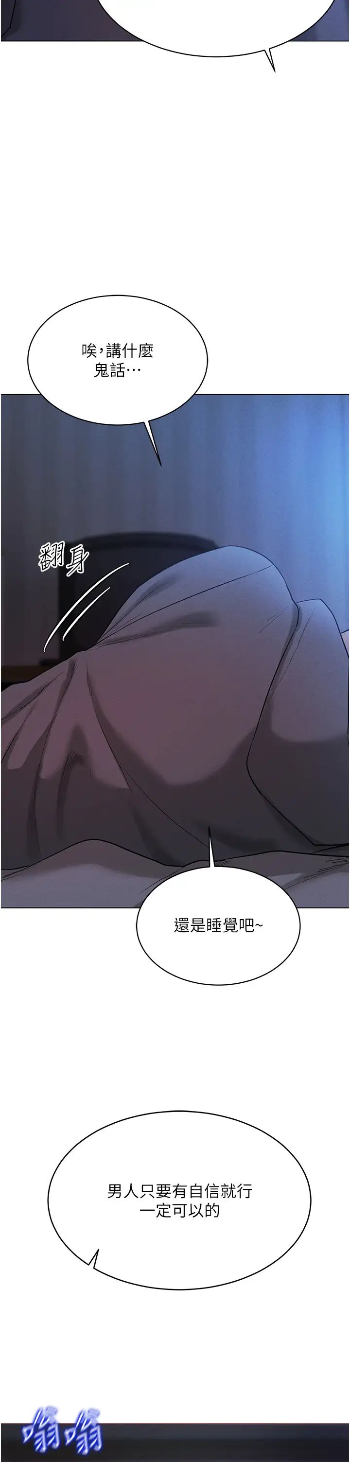 穿入VR成為性域獵人第4話-李鎮宇玩傢，歡迎回來