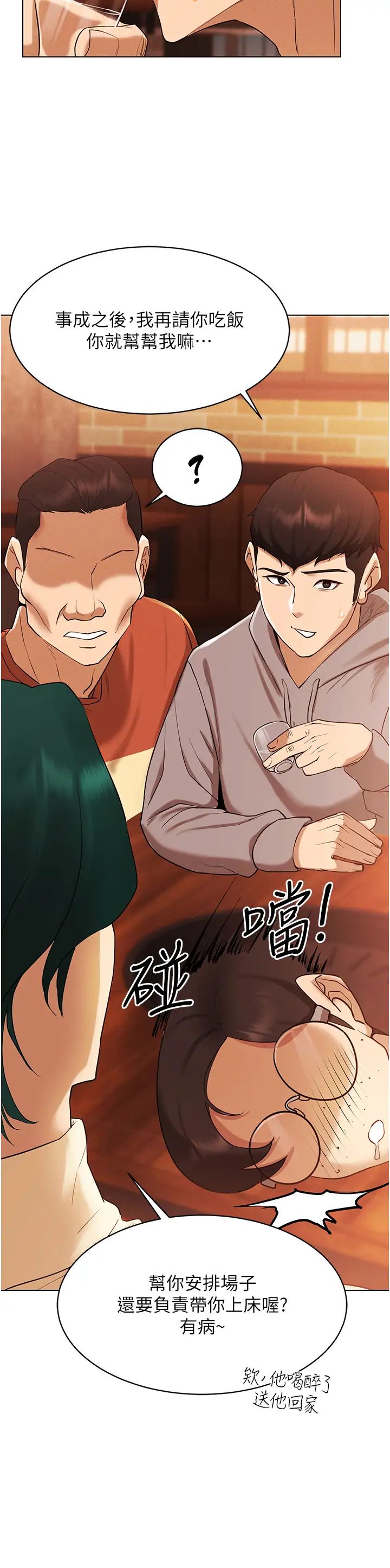 穿入VR成为性域猎人第4话-李镇宇玩傢，欢迎回来