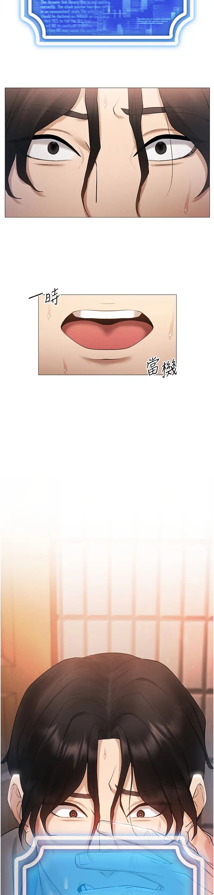 穿入VR成為性域獵人第4話-李鎮宇玩傢，歡迎回來