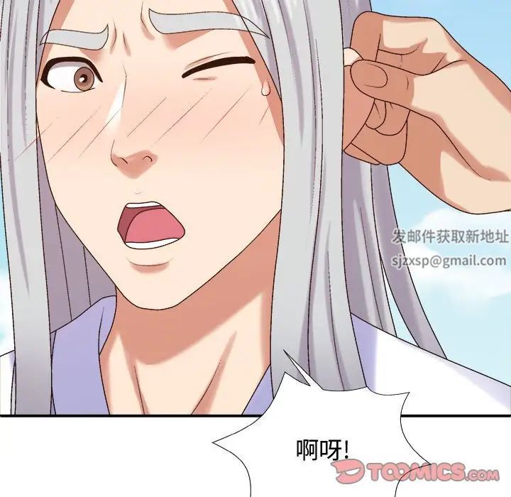 我體內的神君第55話