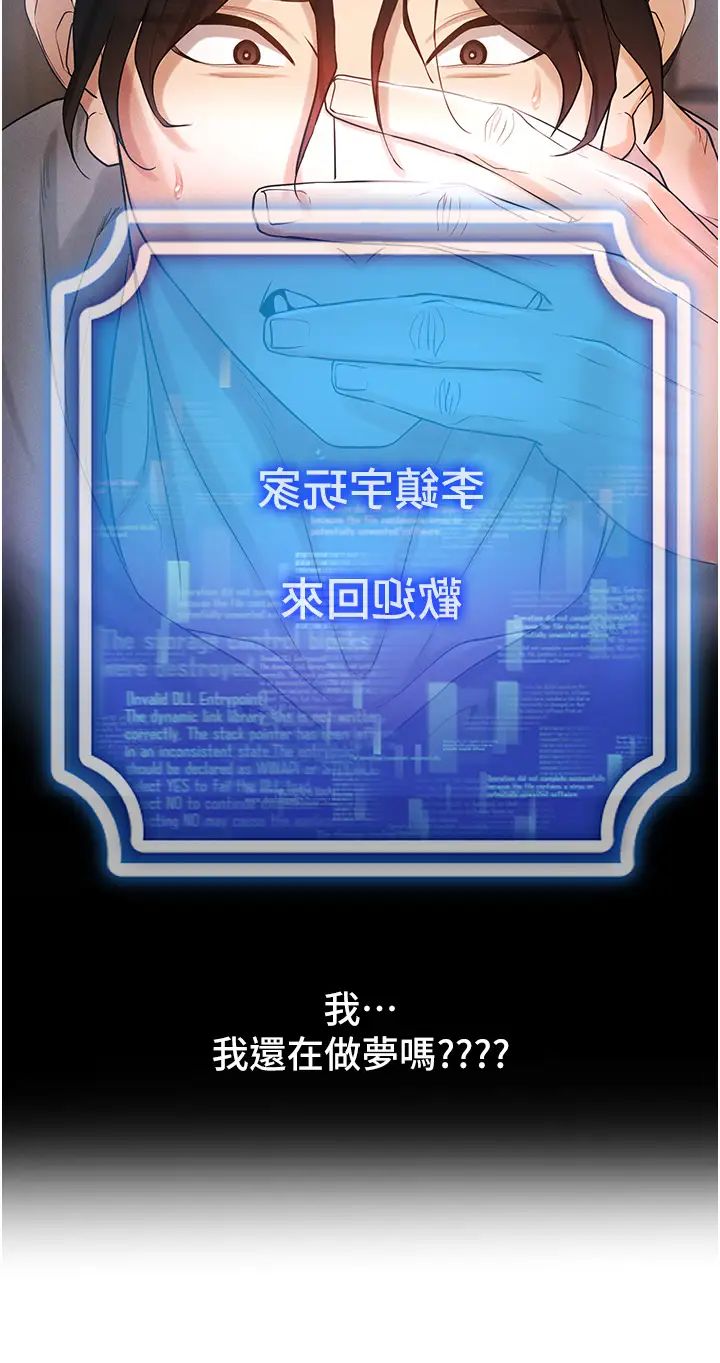 穿入VR成为性域猎人第5话-性慾暴增的「女王」