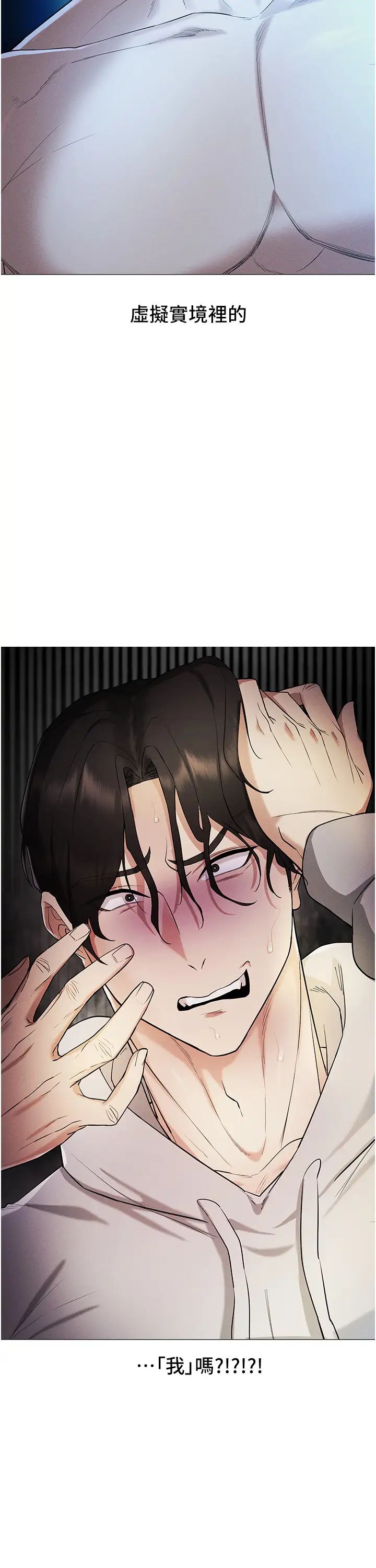 穿入VR成为性域猎人第5话-性慾暴增的「女王」