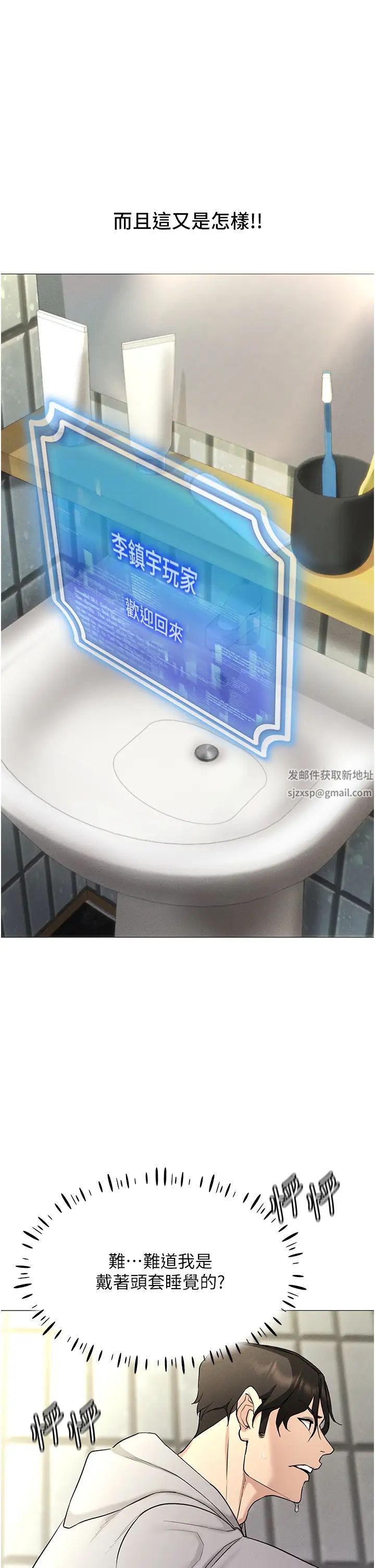 穿入VR成為性域獵人第5話-性慾暴增的「女王」