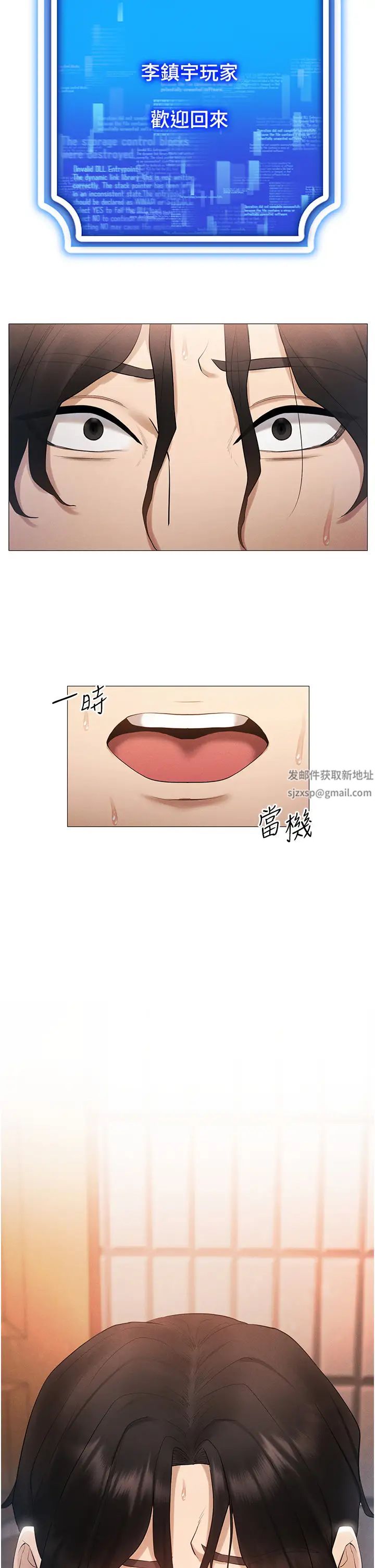 穿入VR成為性域獵人第5話-性慾暴增的「女王」