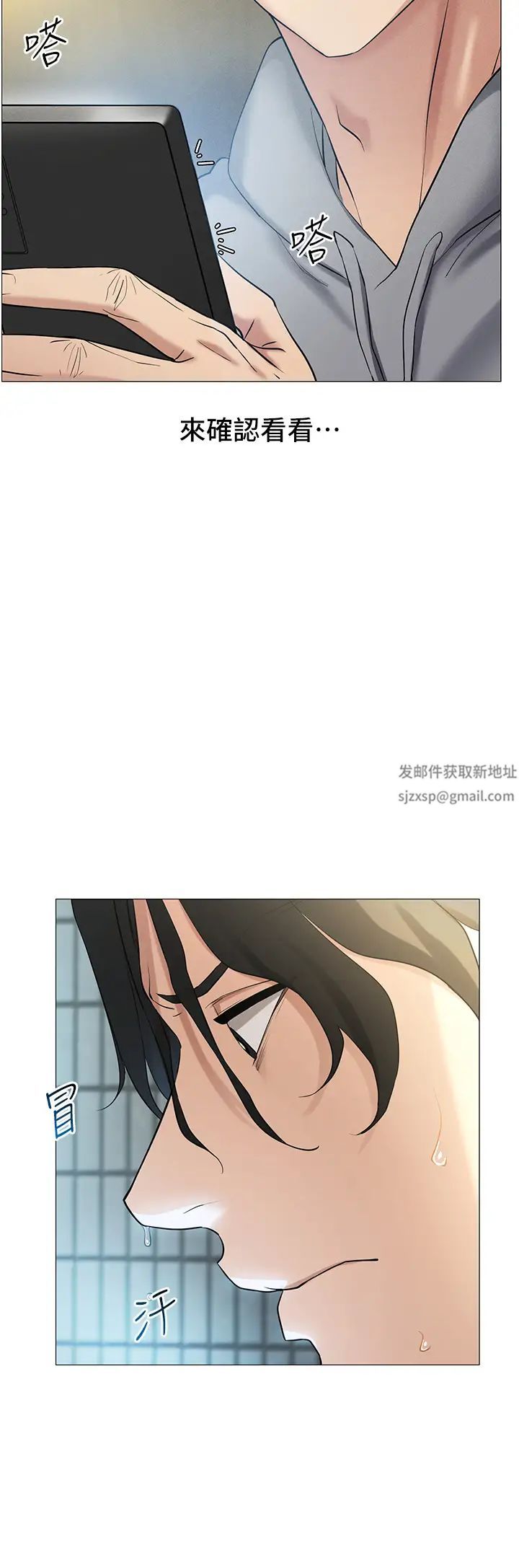 穿入VR成为性域猎人第5话-性慾暴增的「女王」