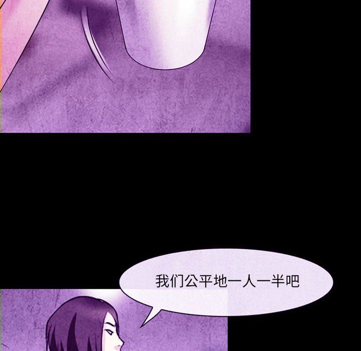 耳畔的神音第32话