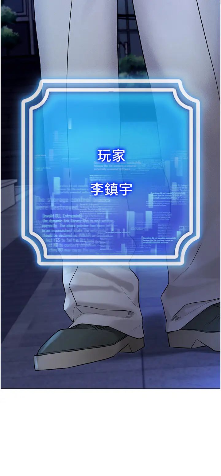 穿入VR成为性域猎人第5话-性慾暴增的「女王」