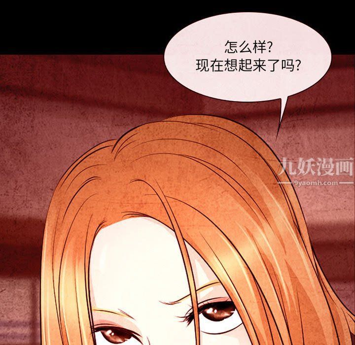 耳畔的神音第32话