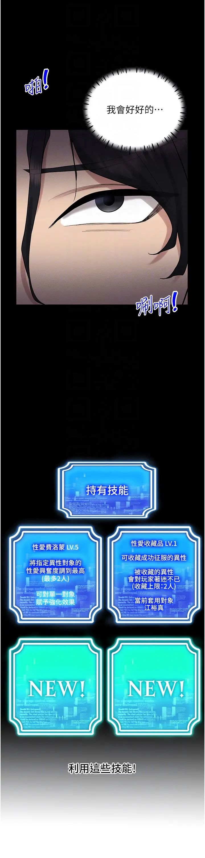 穿入VR成為性域獵人第5話-性慾暴增的「女王」