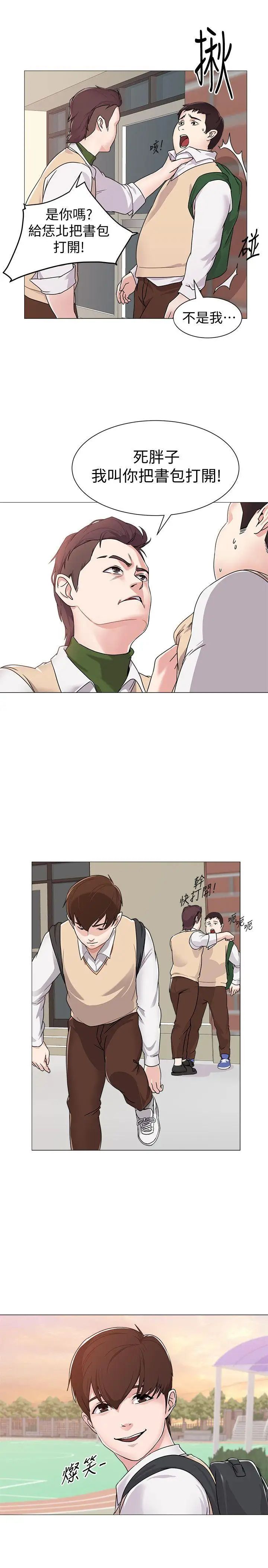 墮落教師[老師]第1話-我與老師的秘密關係