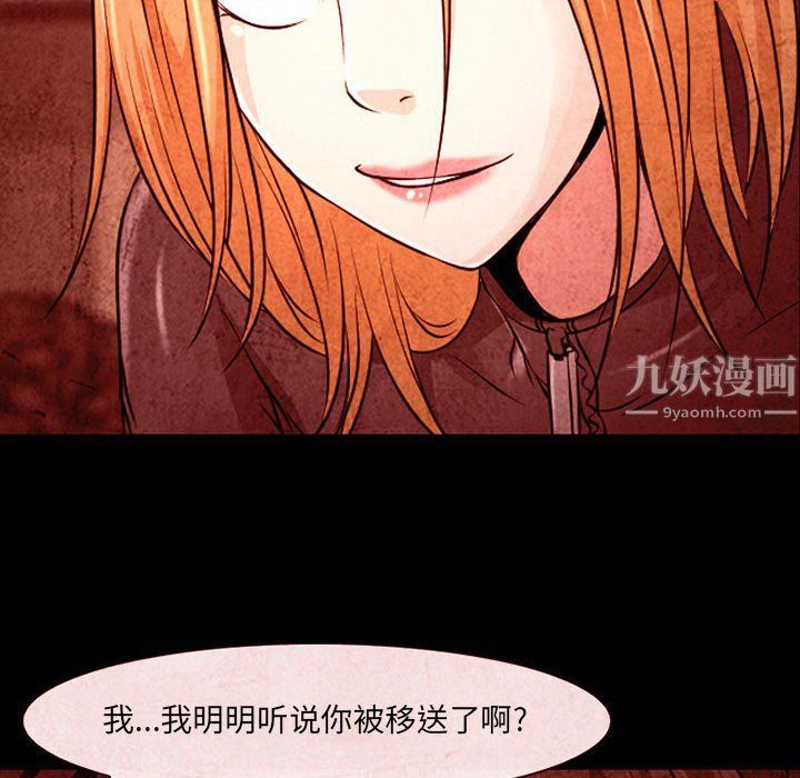 耳畔的神音第32话