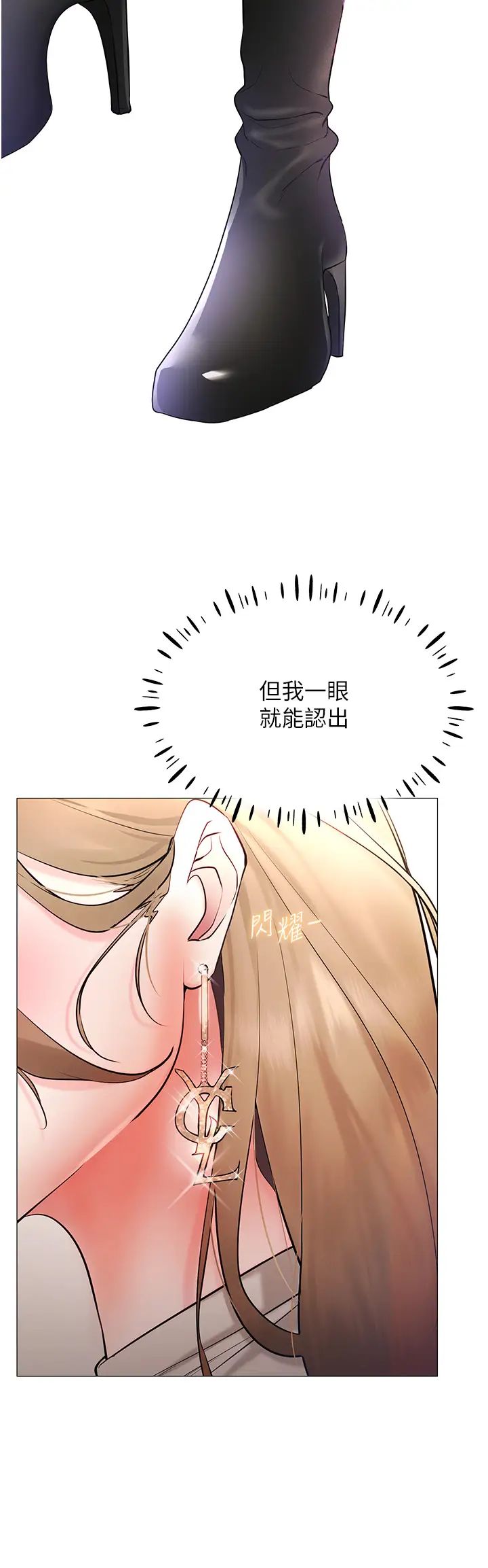 穿入VR成为性域猎人第5话-性慾暴增的「女王」