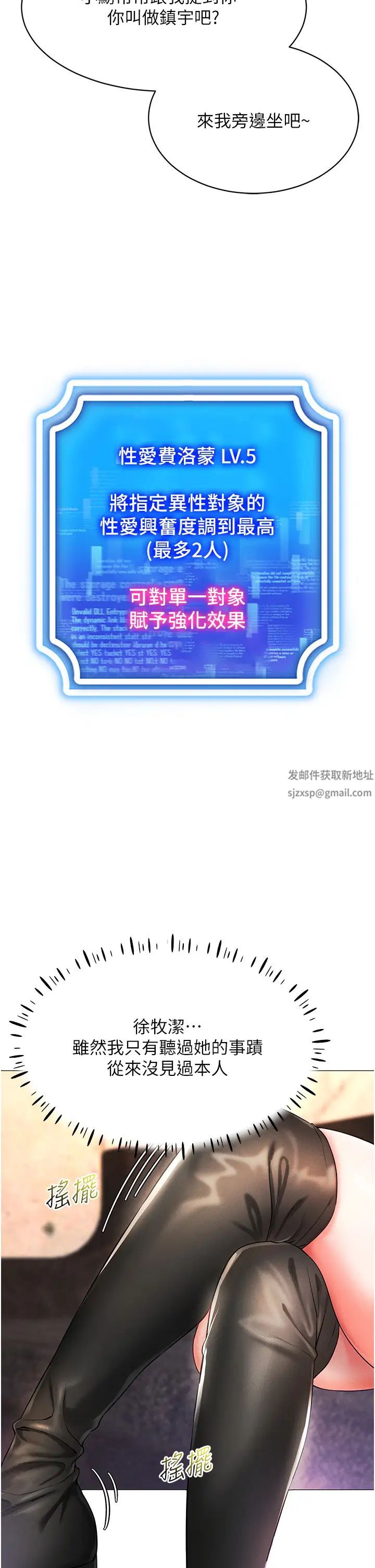 穿入VR成为性域猎人第5话-性慾暴增的「女王」