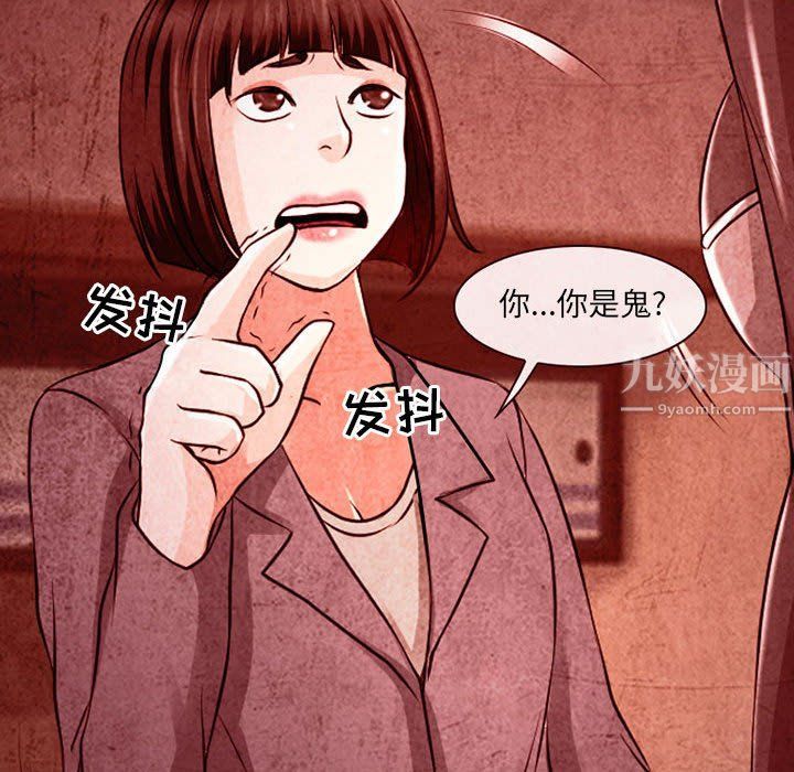 耳畔的神音第32话