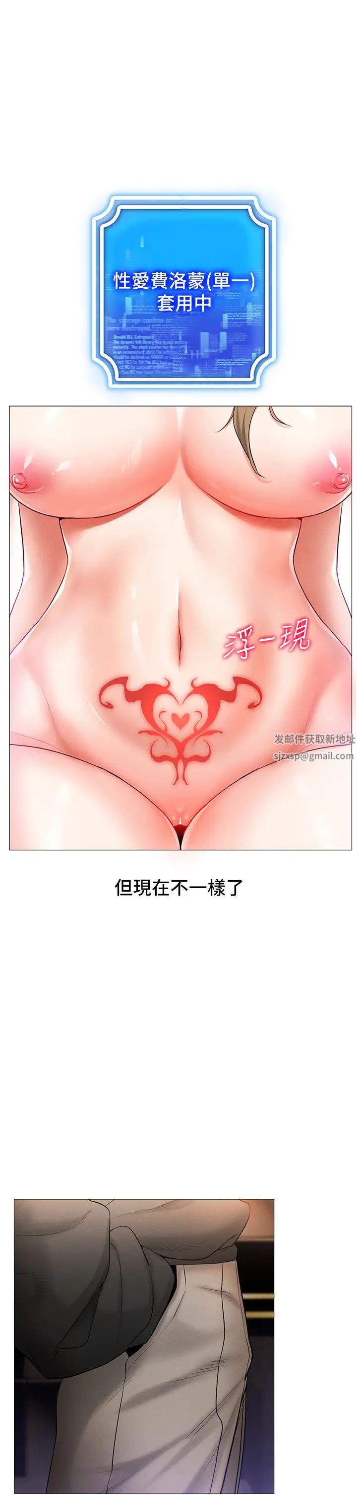 穿入VR成为性域猎人第5话-性慾暴增的「女王」