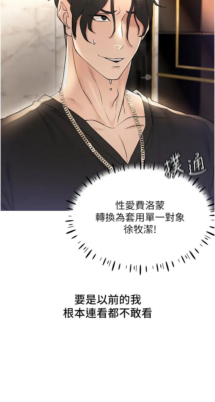 穿入VR成为性域猎人第5话-性慾暴增的「女王」