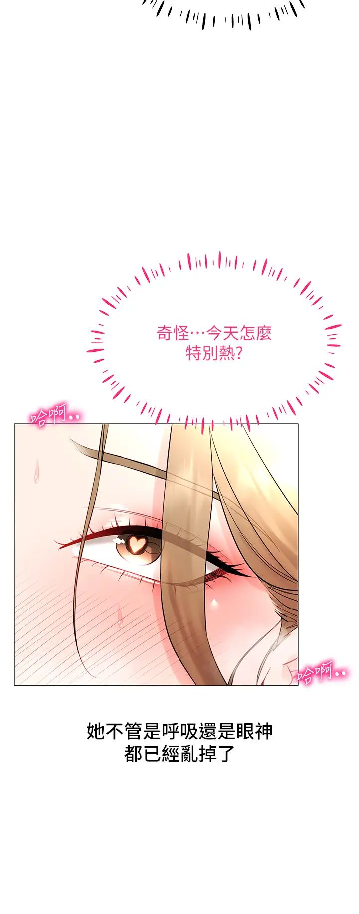 穿入VR成为性域猎人第5话-性慾暴增的「女王」