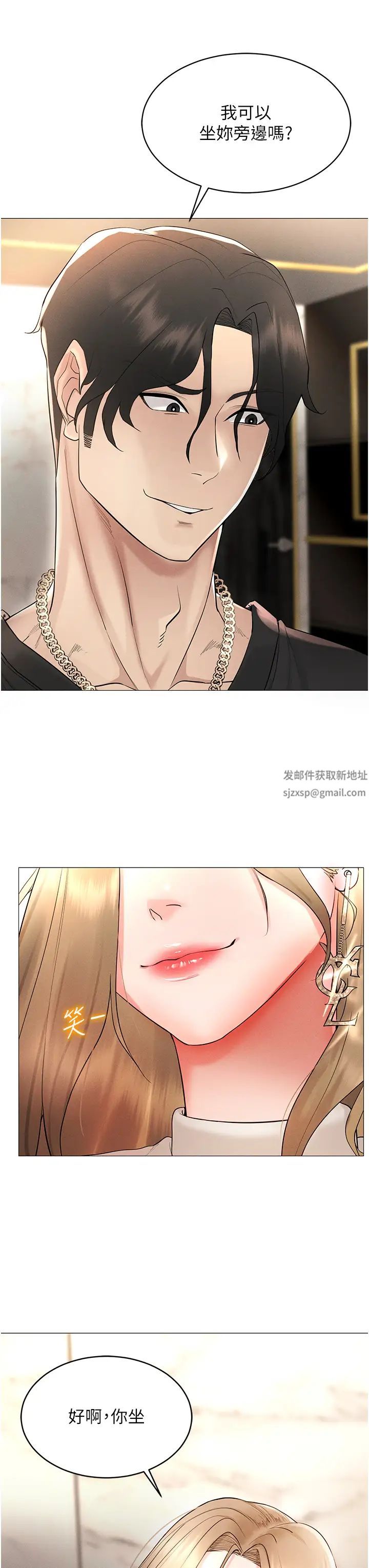 穿入VR成為性域獵人第5話-性慾暴增的「女王」