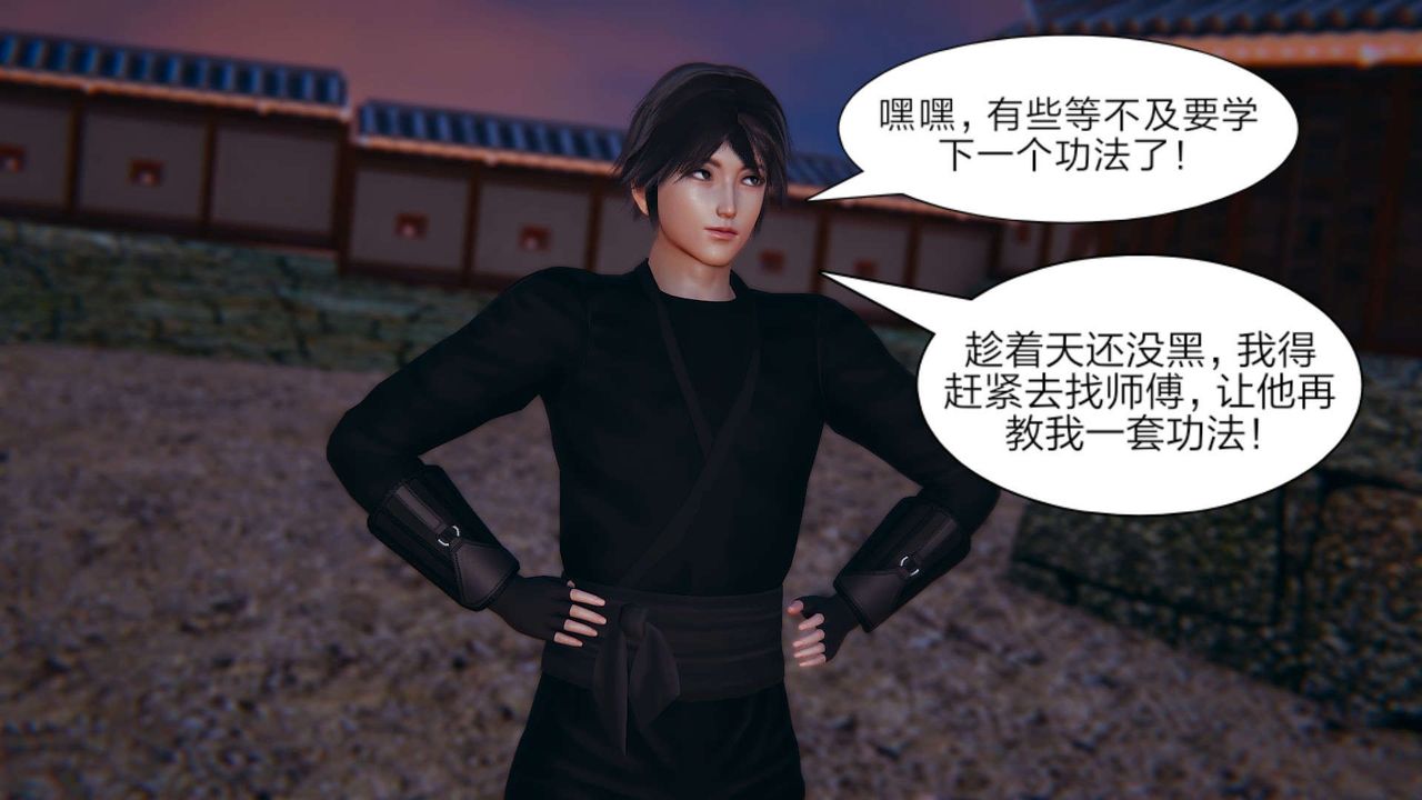 [3D]旧版日妖传说第01话